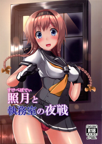 Sukebe Body to Shitsumushitsu no Yasen cover