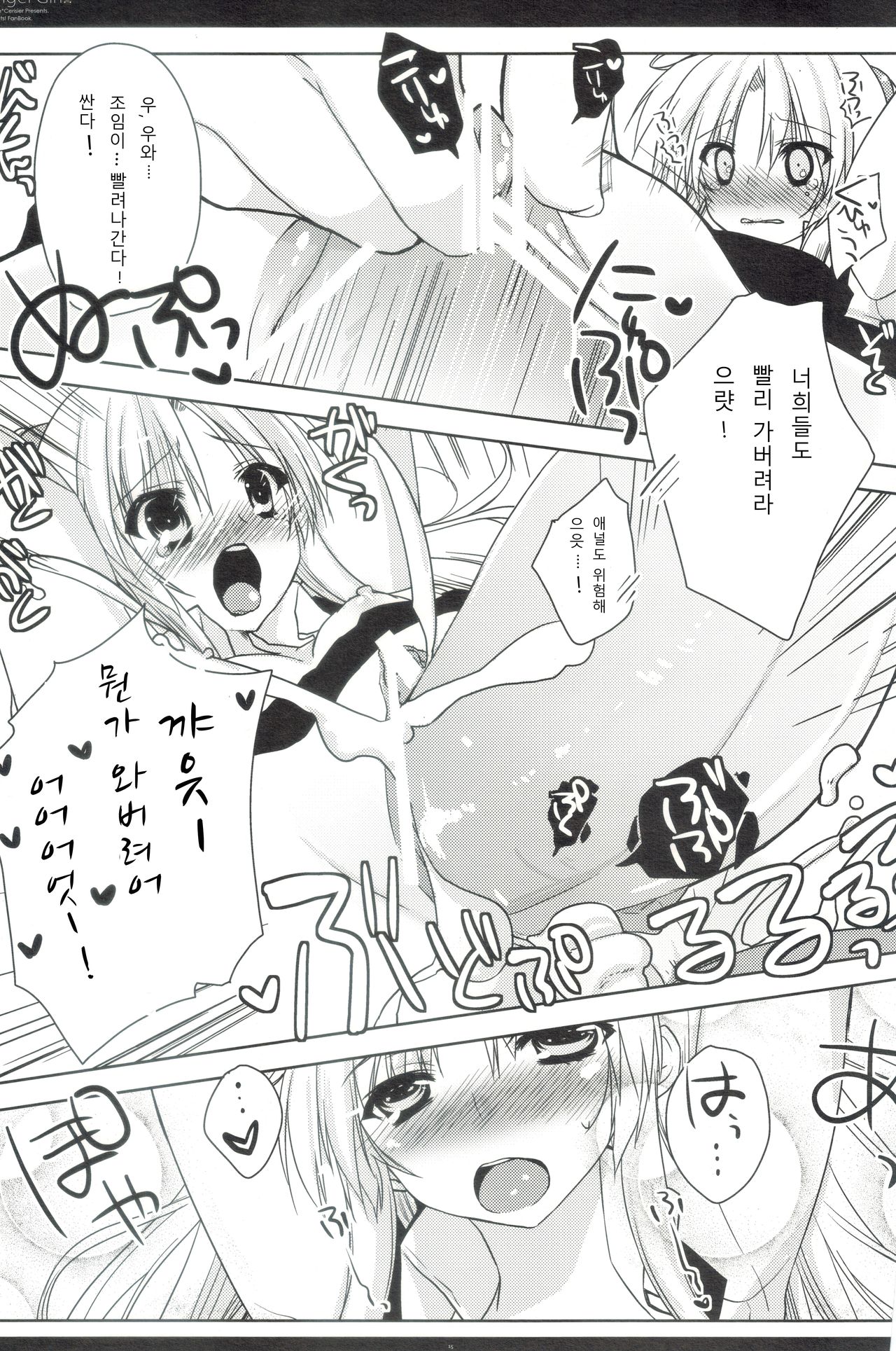Angel Girl!? page 10 full