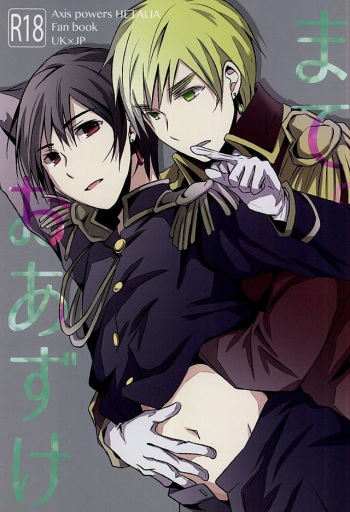 Mate. Oazuke cover