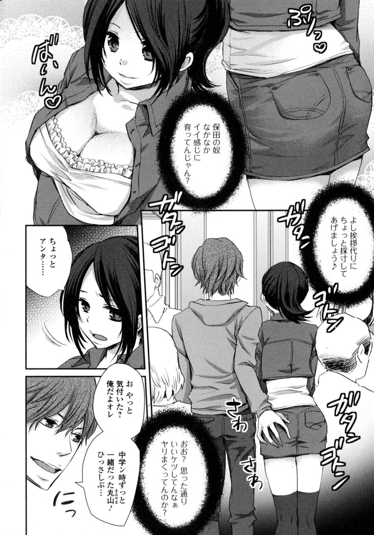 Nyotaika Dynamites 6 page 8 full