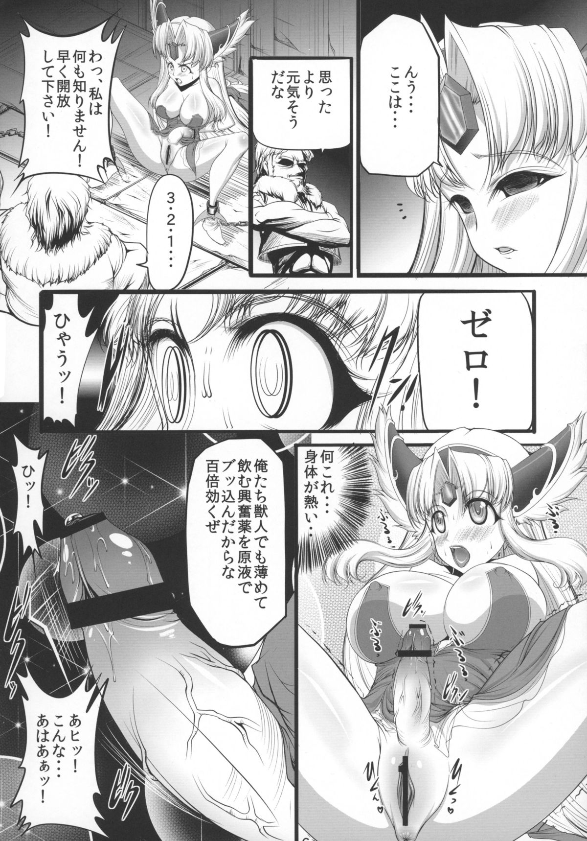Symmetry page 6 full