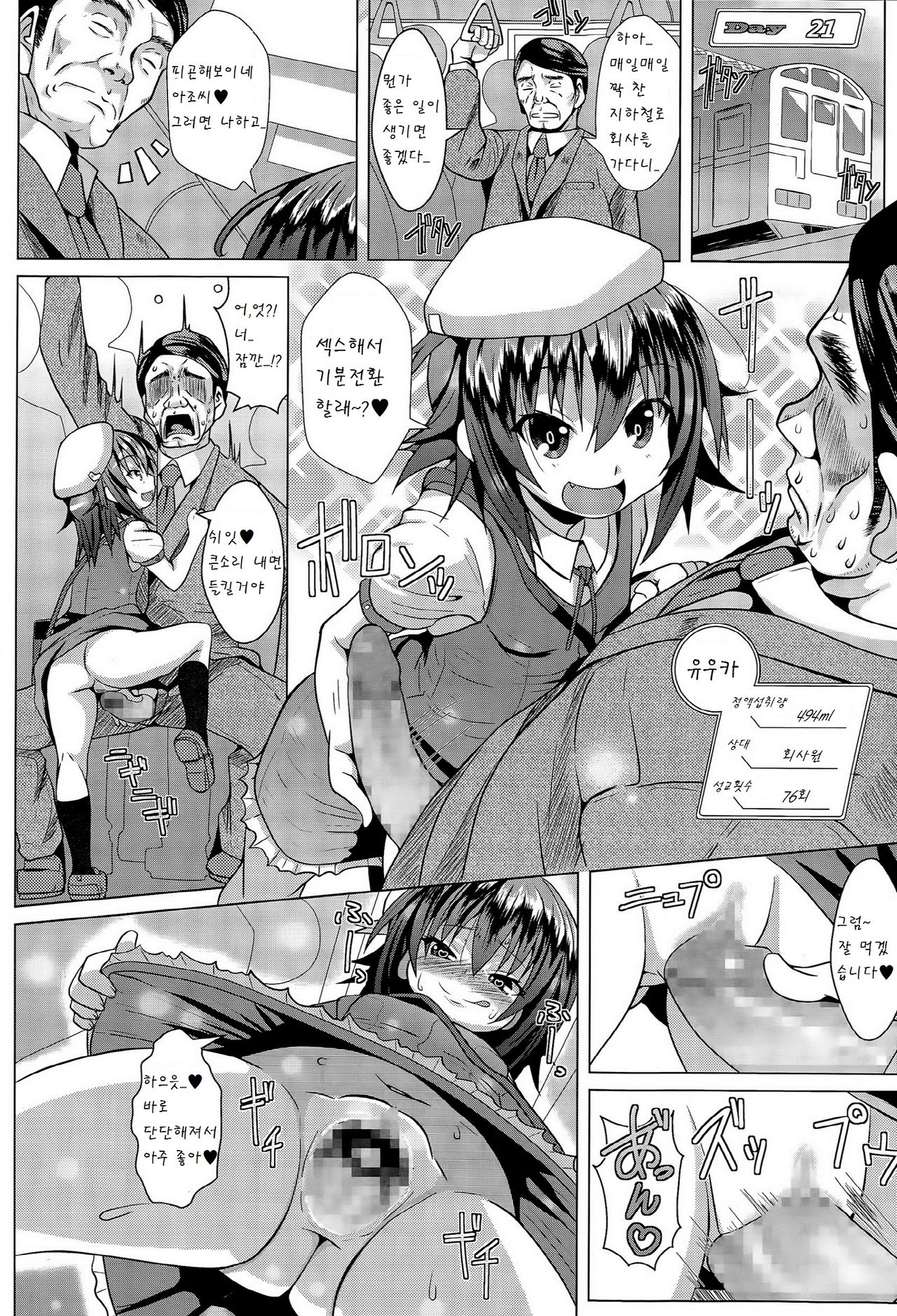 Twins 30 days page 10 full