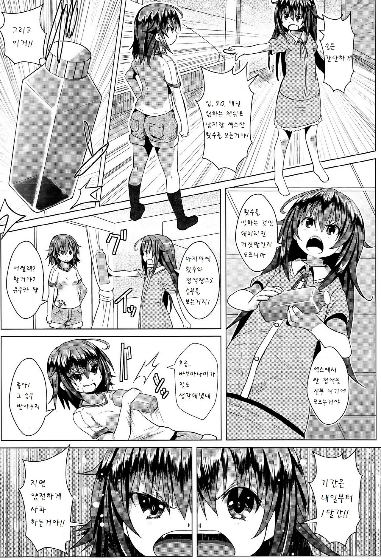 Twins 30 days page 3 full