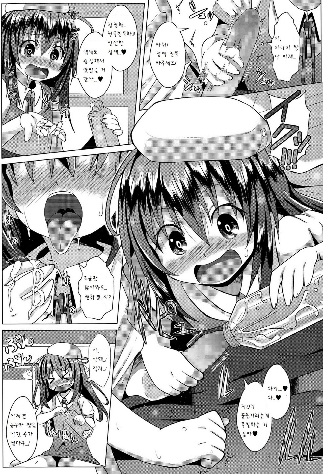 Twins 30 days page 5 full