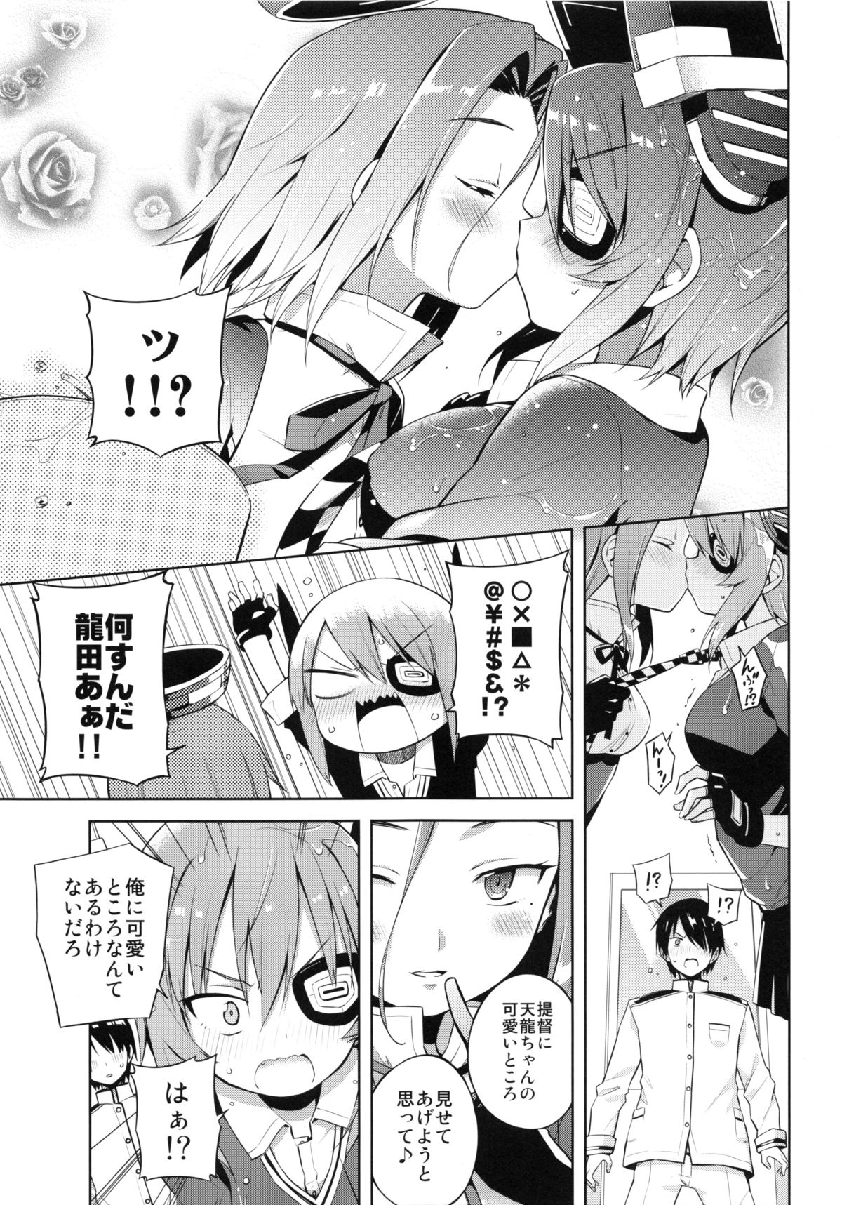 Tentatukore. page 10 full