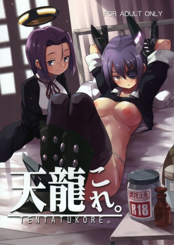 Tentatukore. cover