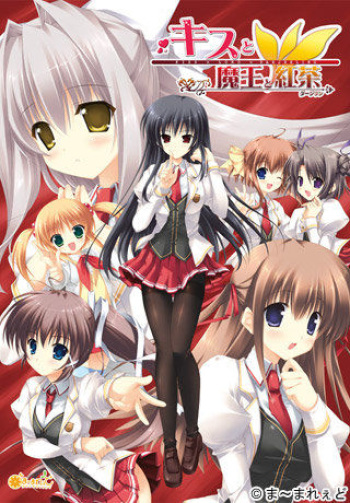 Kiss to Maou to Darjeeling ~Kiss × Lord × Darjeeling~ cover