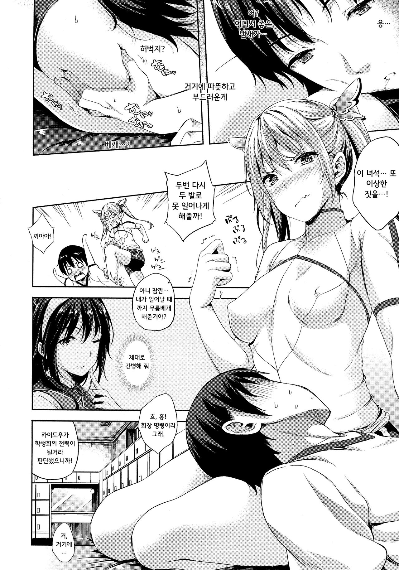 Oyomesan wa Maou!  Ch. 2-3 page 10 full