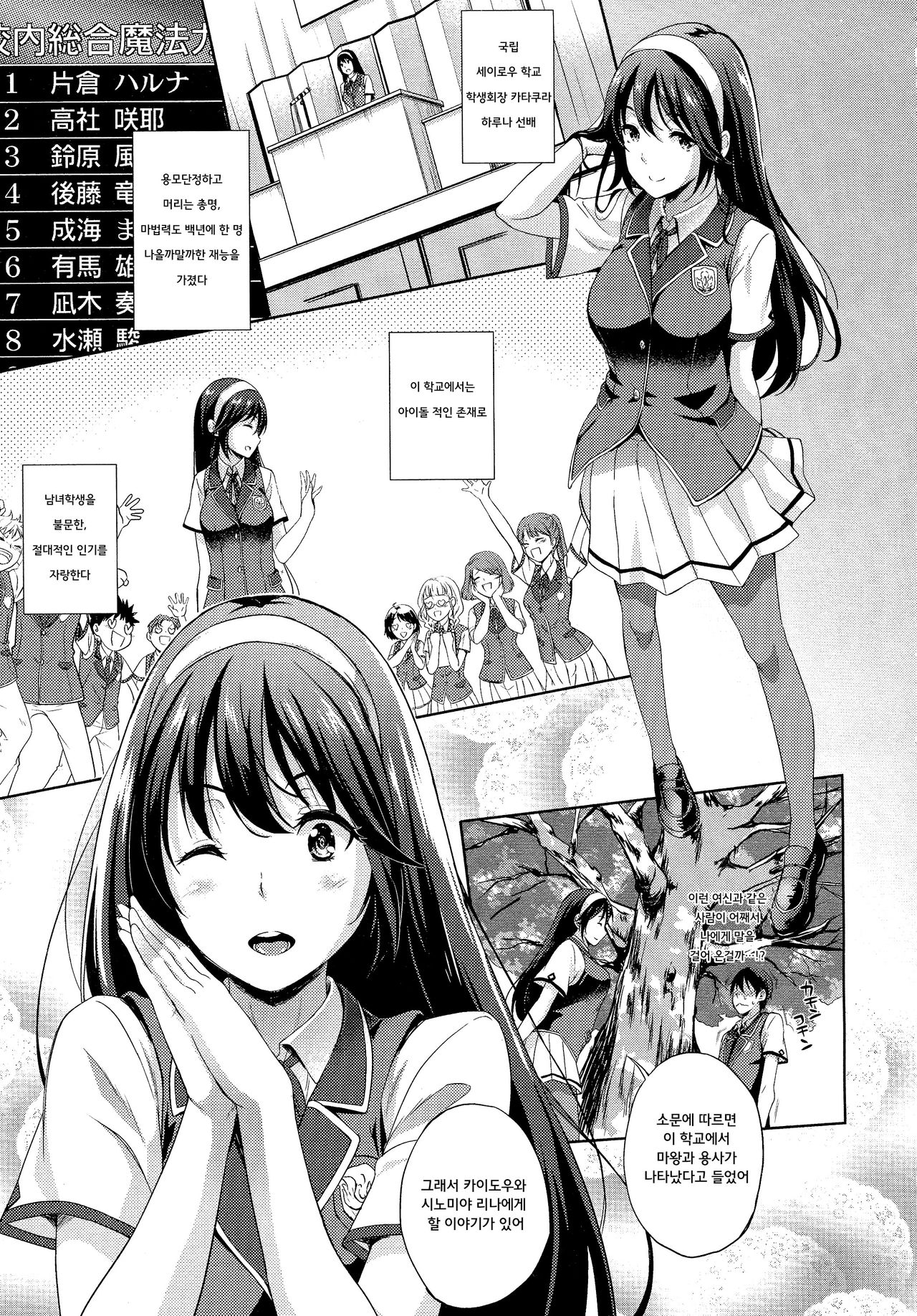 Oyomesan wa Maou!  Ch. 2-3 page 5 full