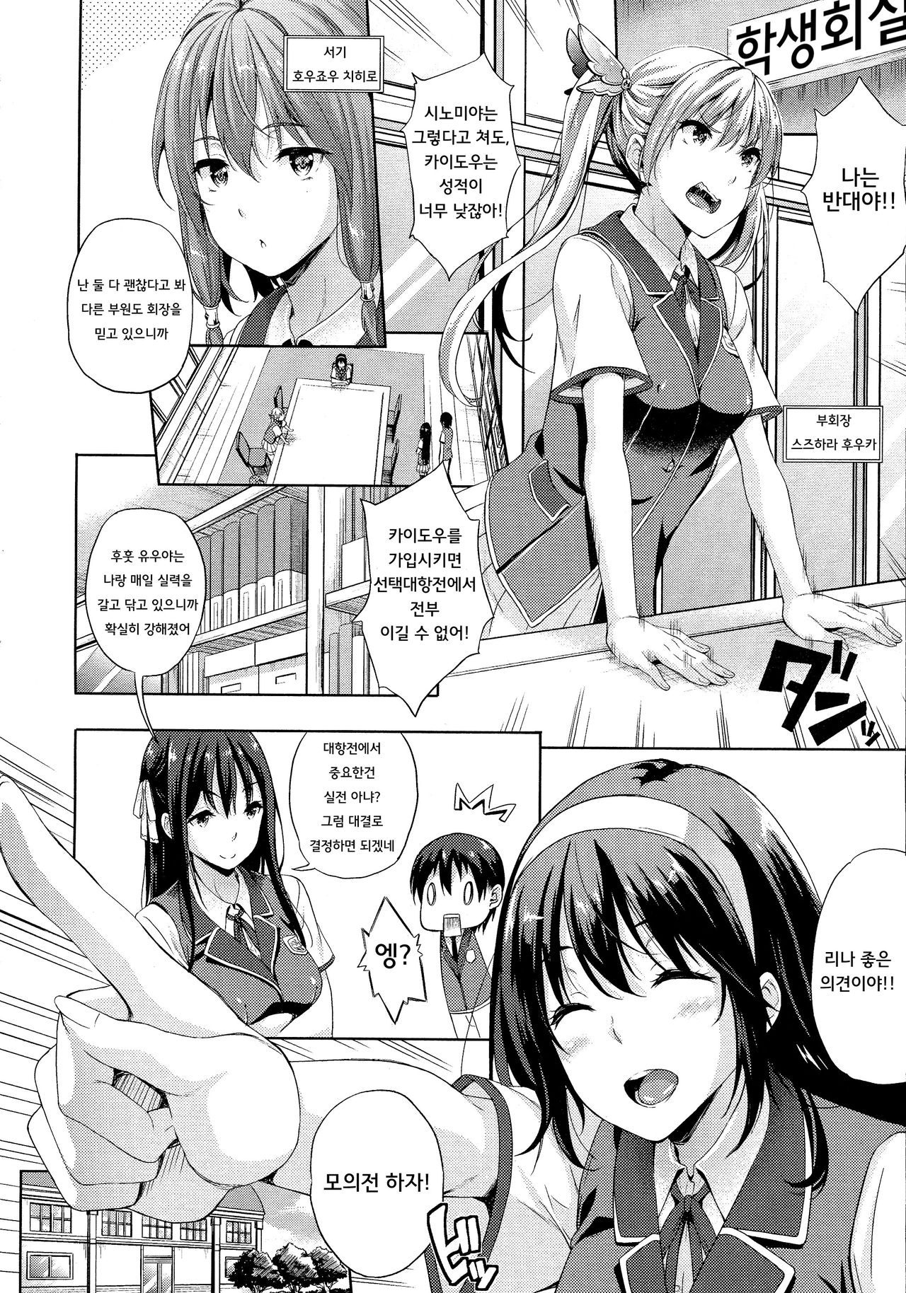 Oyomesan wa Maou!  Ch. 2-3 page 6 full