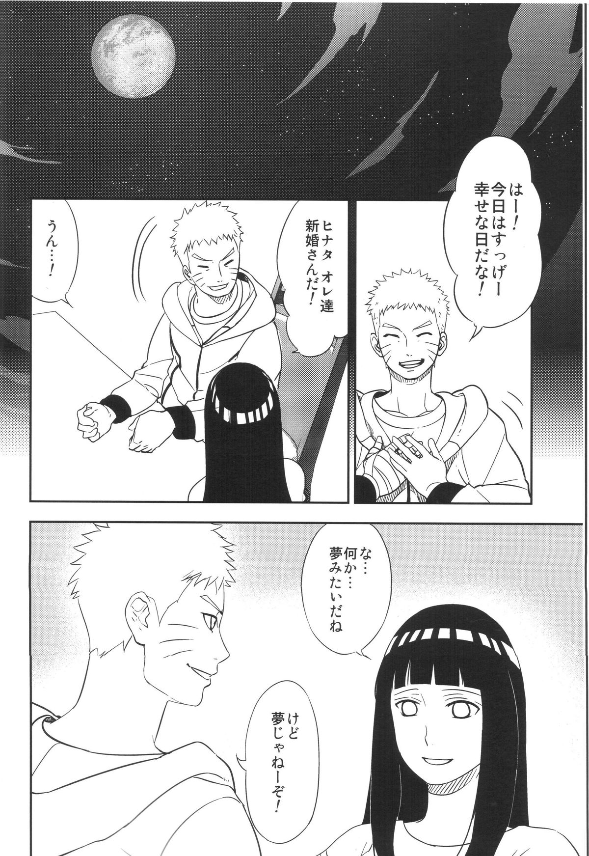 Bridal Night page 4 full