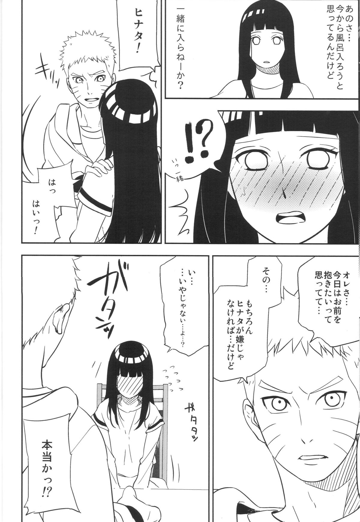 Bridal Night page 6 full