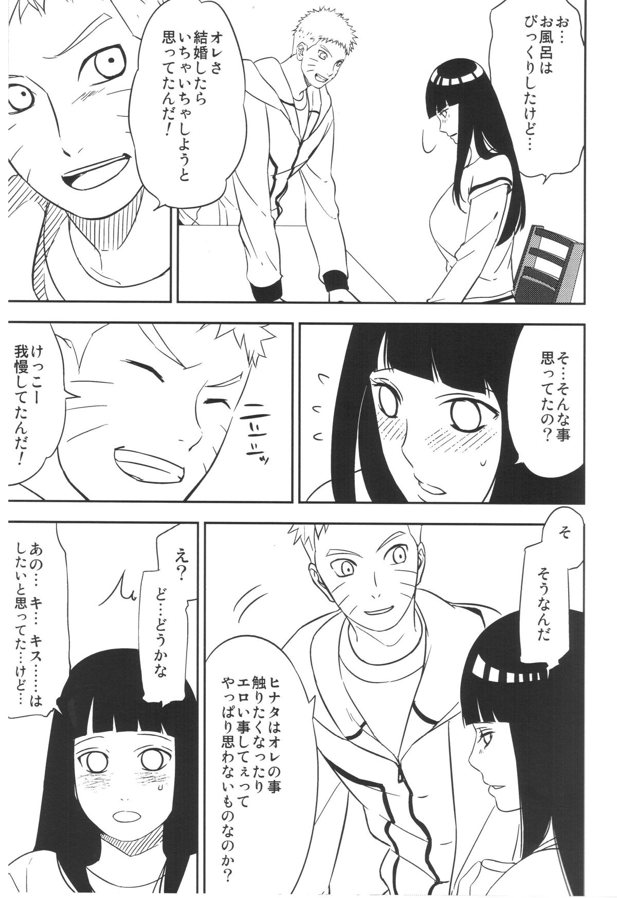 Bridal Night page 7 full