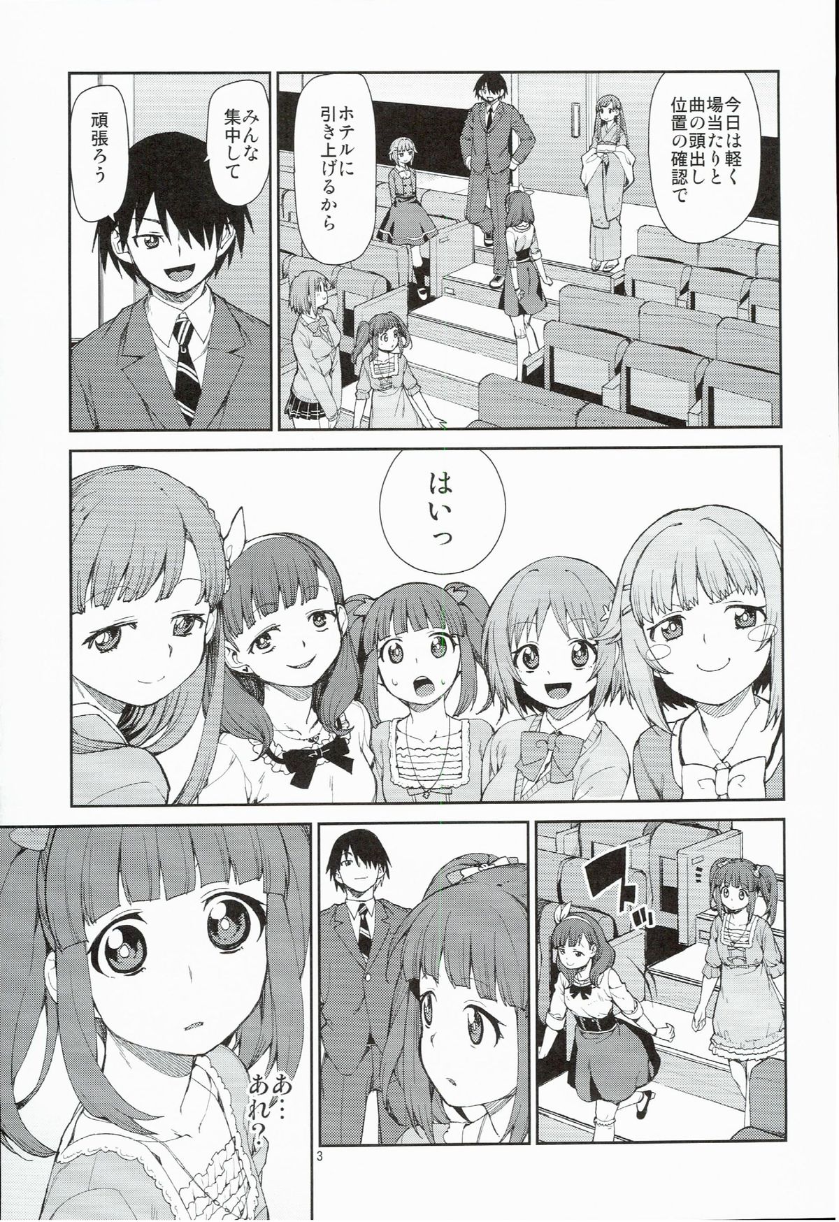 Zettai Sukutte Misemasu kara page 5 full