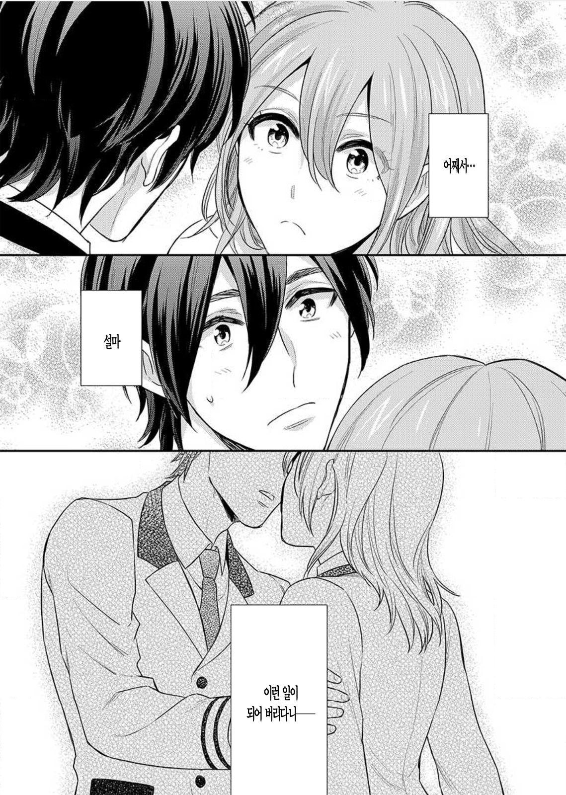 Nyotaika! Aitsu no karada de iku nante. 1 page 3 full