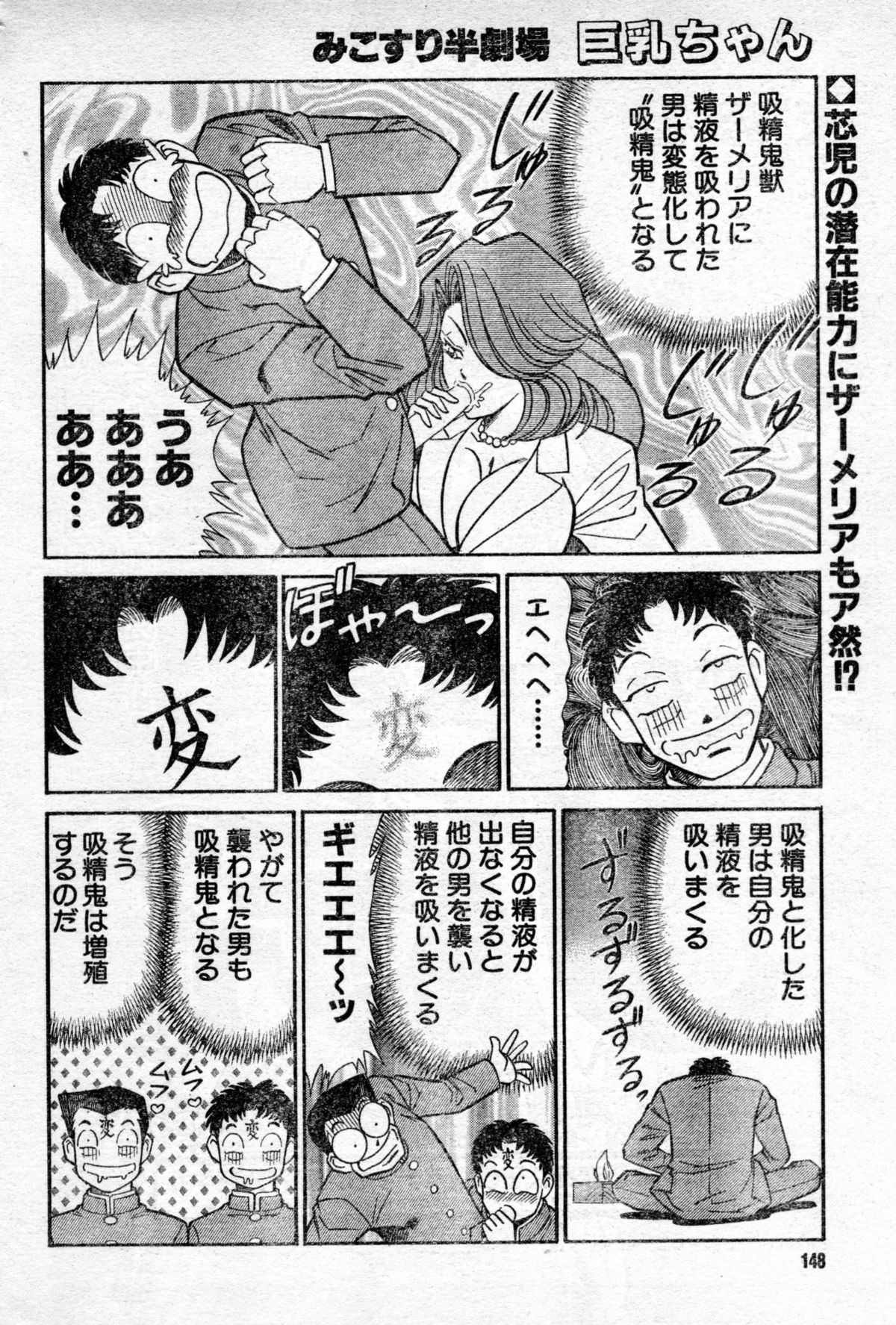 Renshin schoolgirl Patti vol.07 page 2 full
