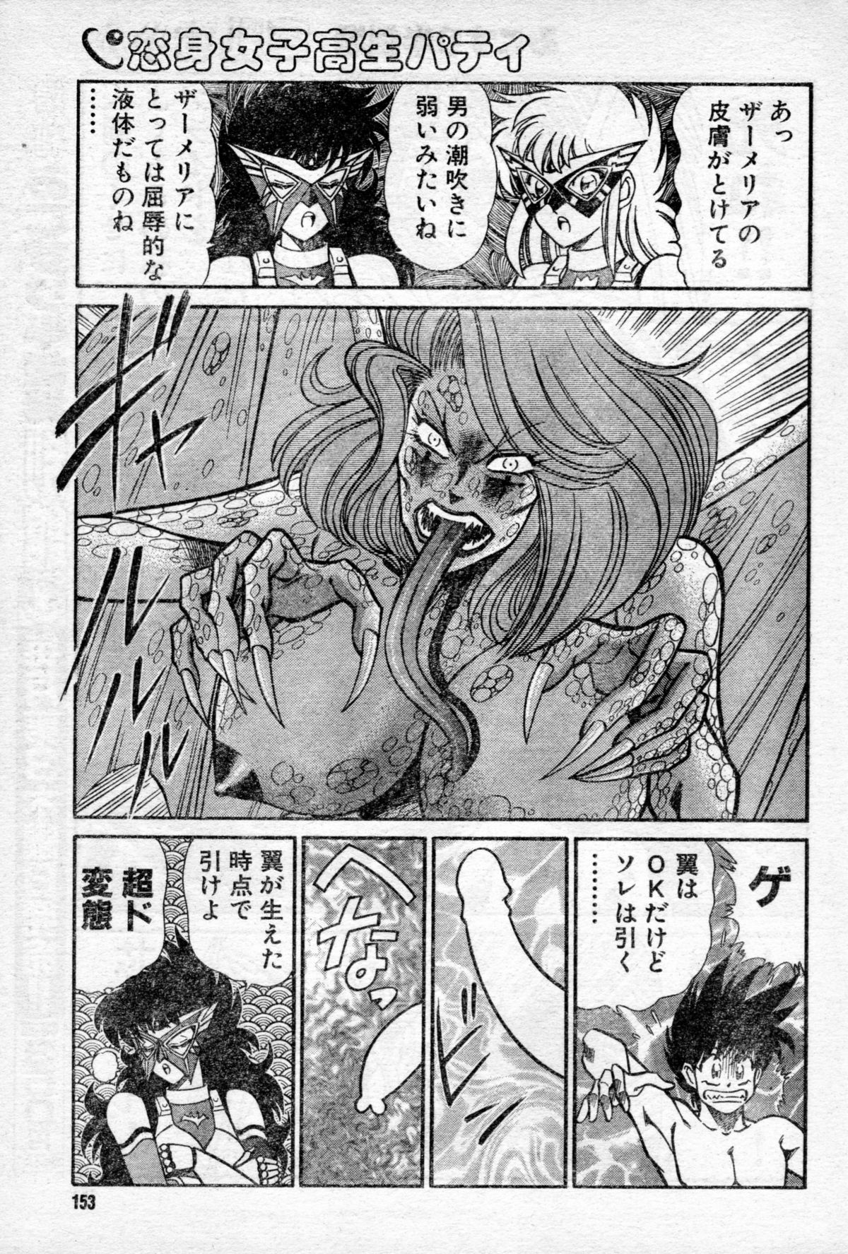 Renshin schoolgirl Patti vol.07 page 7 full