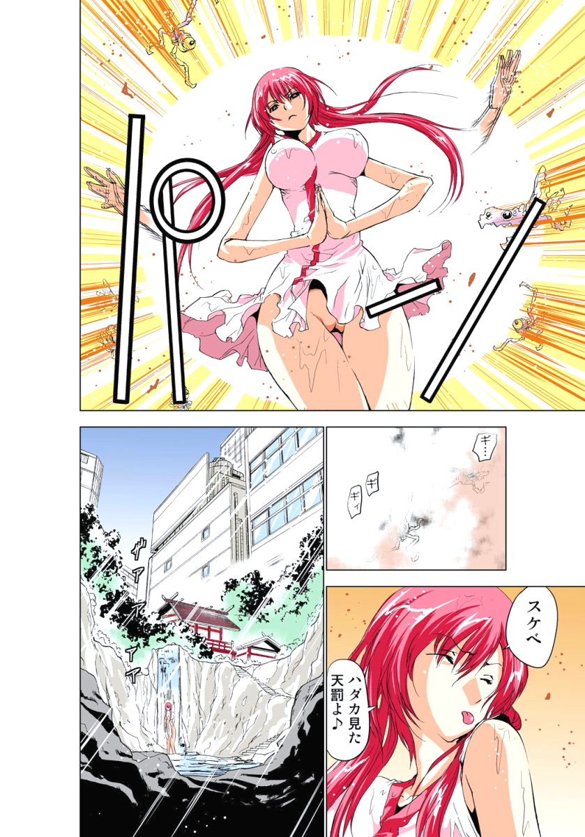 Seikan Reikan Miko Shoujo Mikoman 1 page 9 full