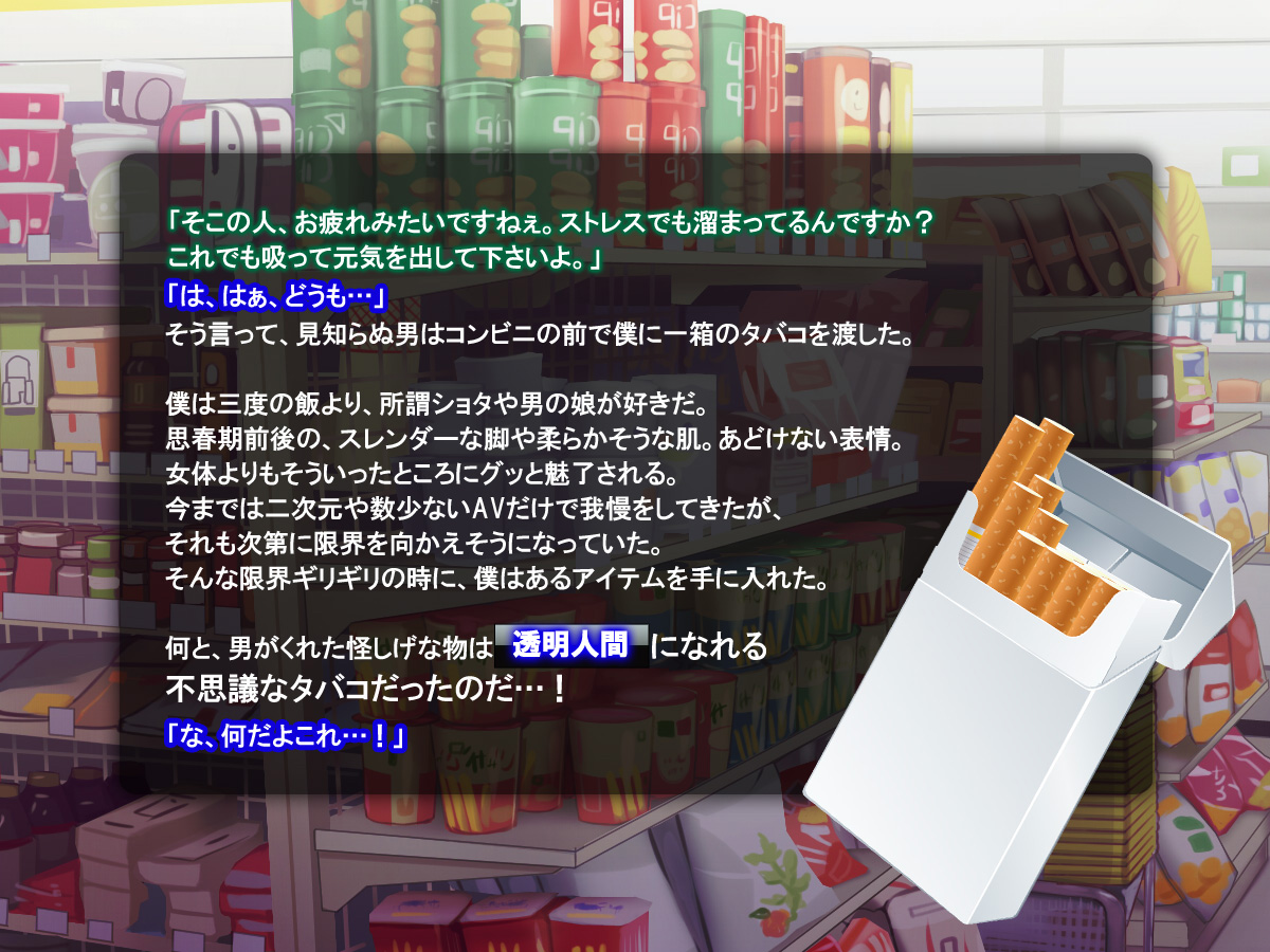 Bokura wa toumei ningen no ejiki page 2 full