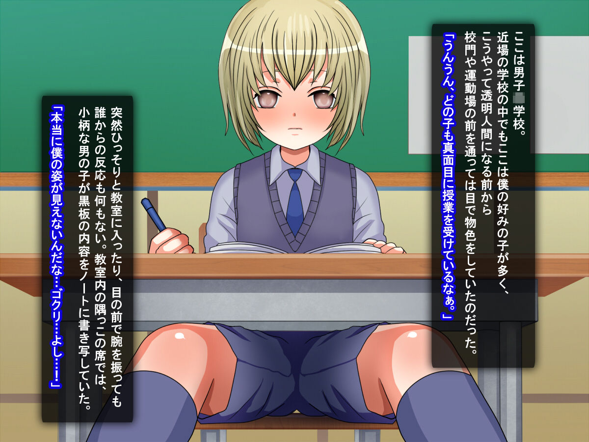 Bokura wa toumei ningen no ejiki page 5 full