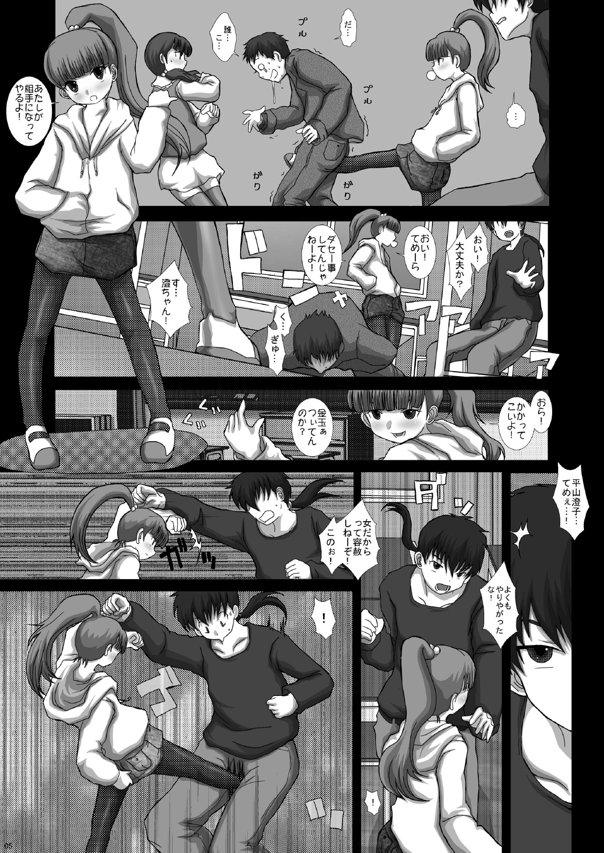 Mfrontier I.II page 5 full