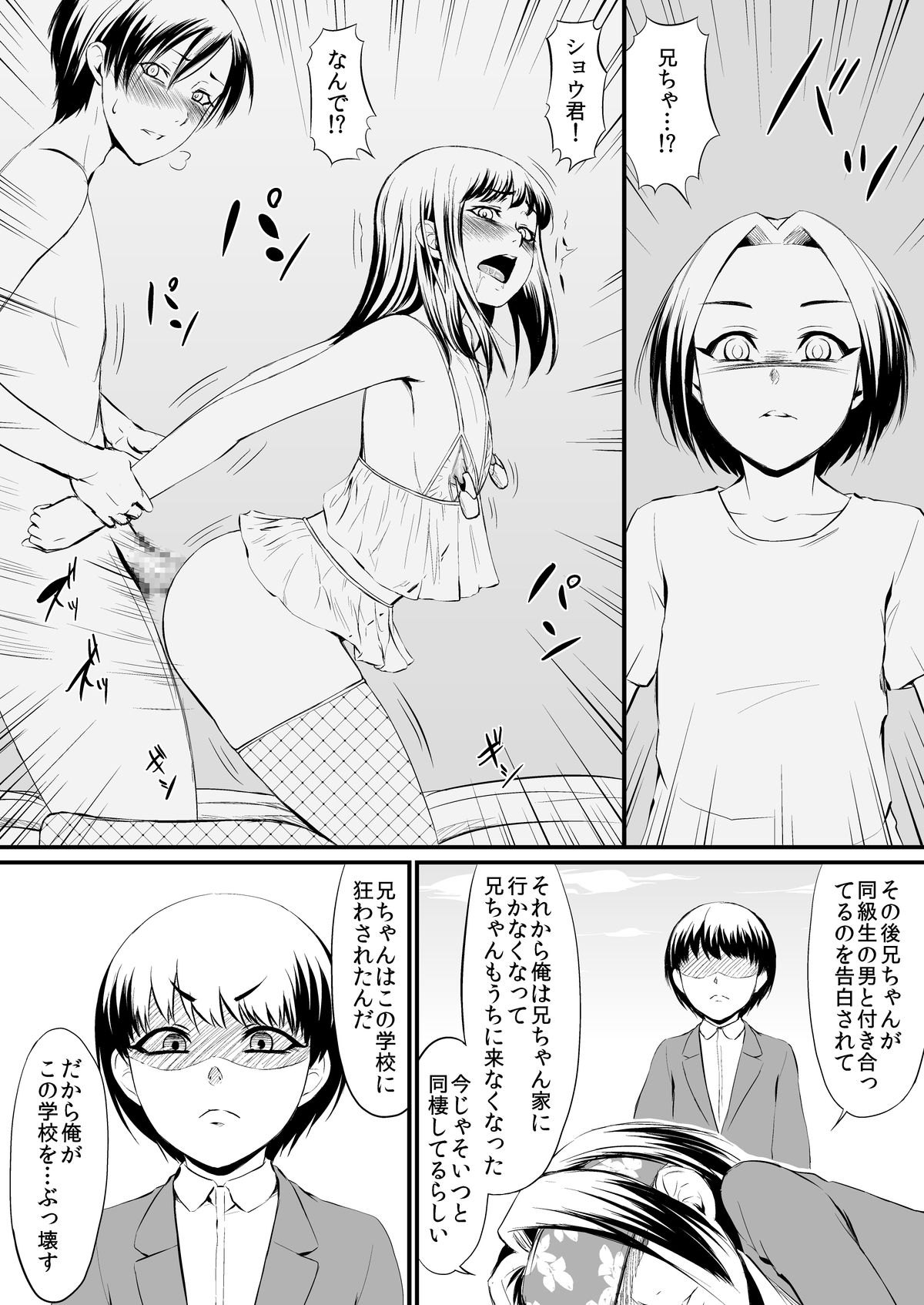 RacySympathy page 10 full
