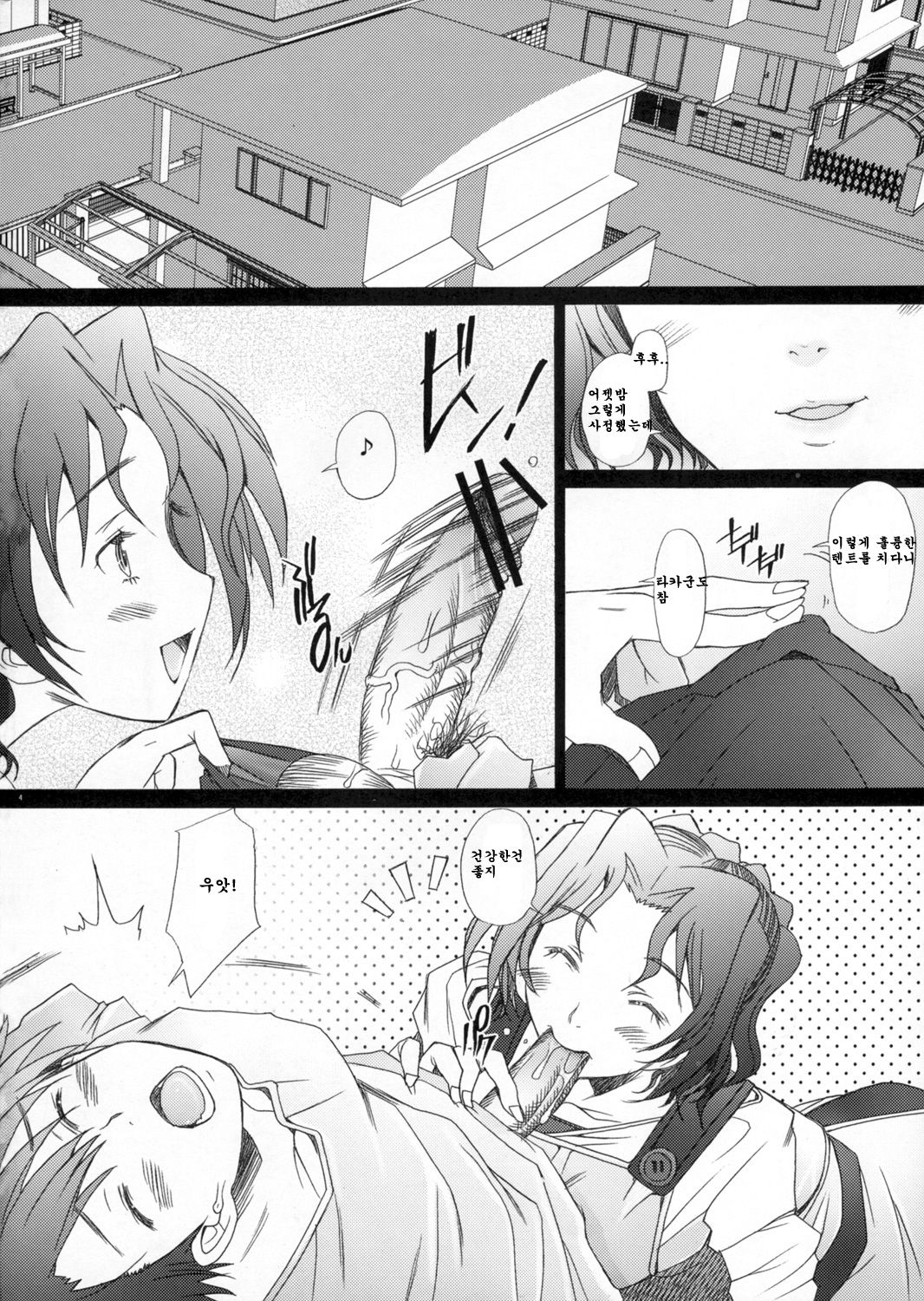 Ranjyuku 3 page 4 full