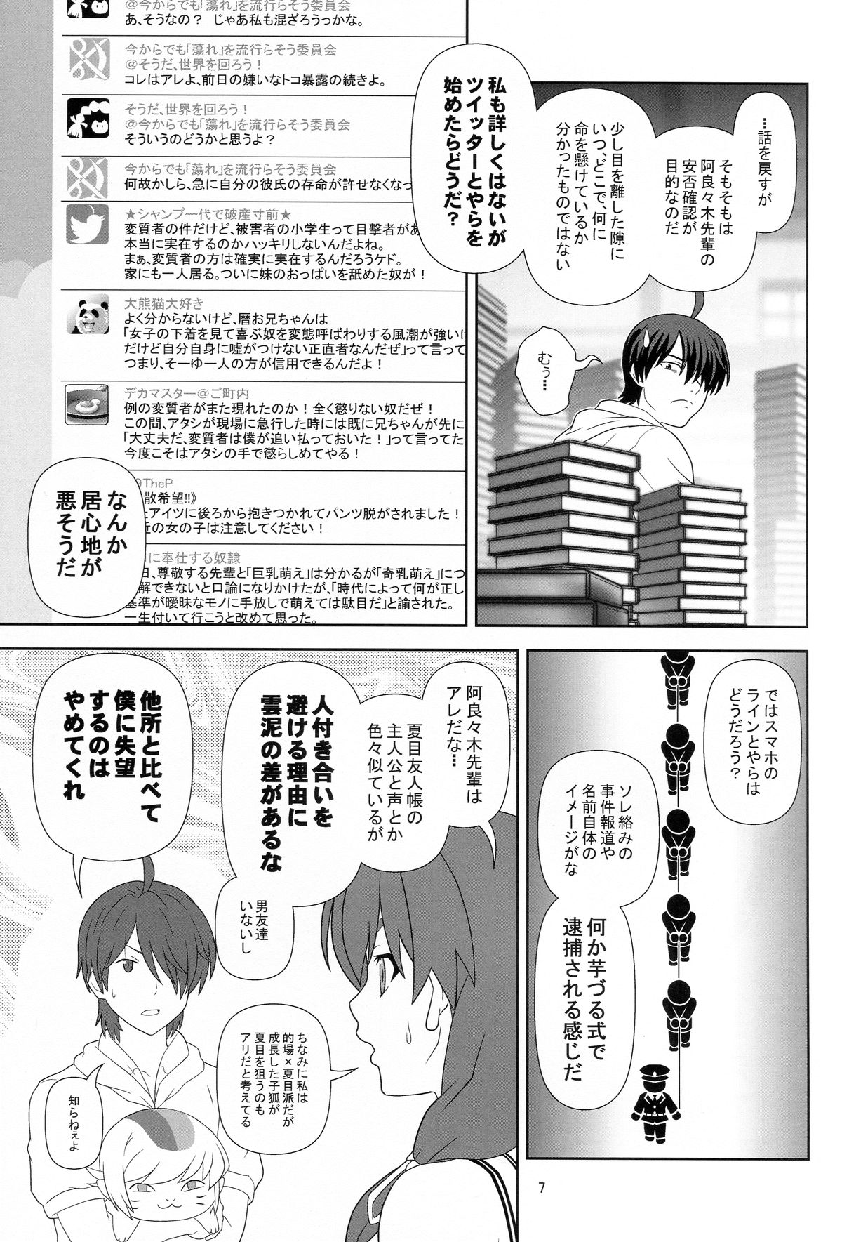 Nagamonogatari page 6 full