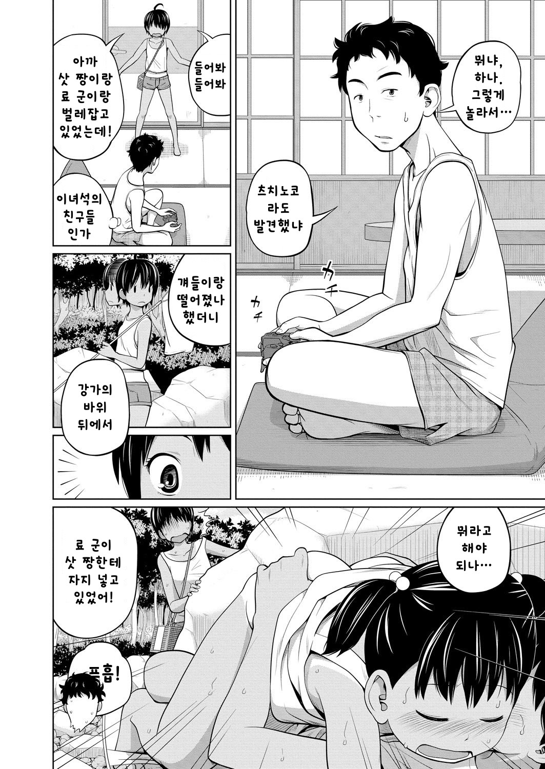 I~naka page 2 full