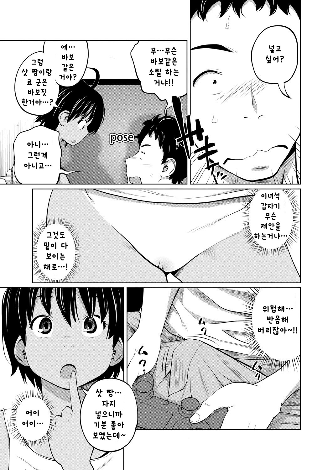 I~naka page 5 full