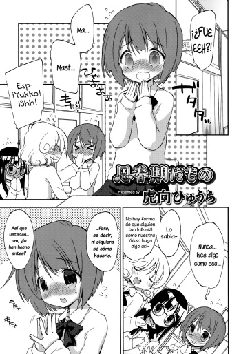 Shishunki Damono cover