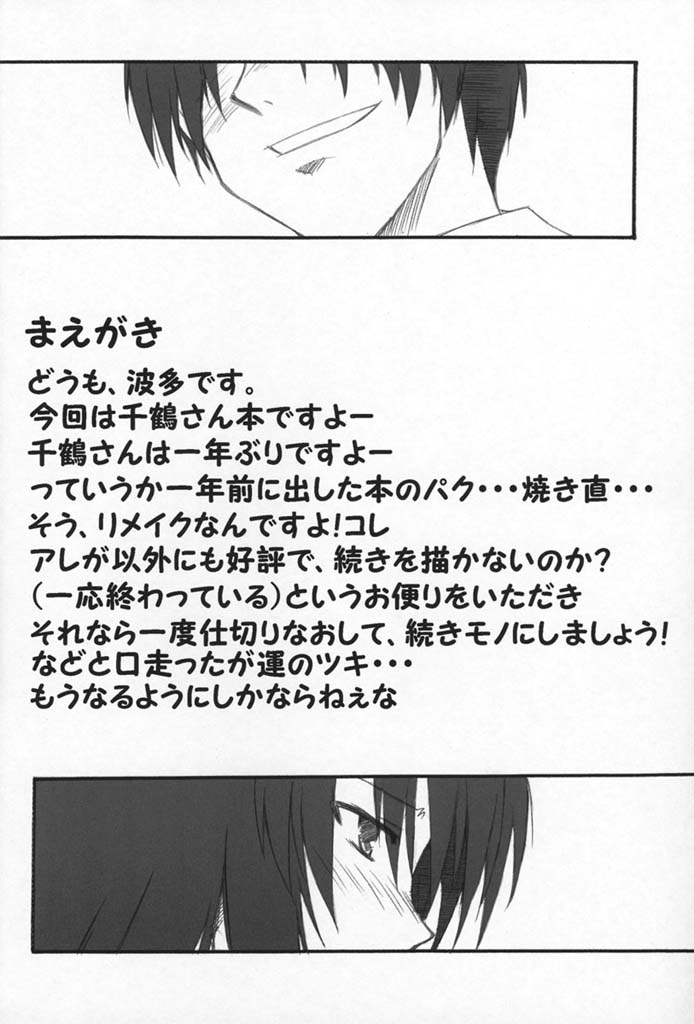 Onikei page 3 full