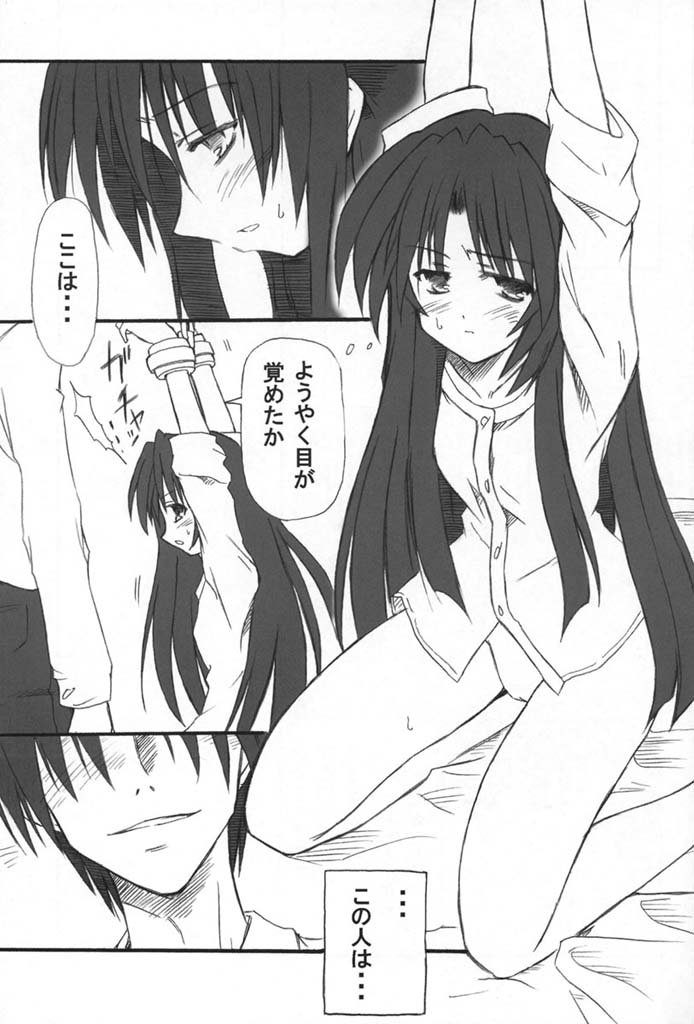 Onikei page 4 full