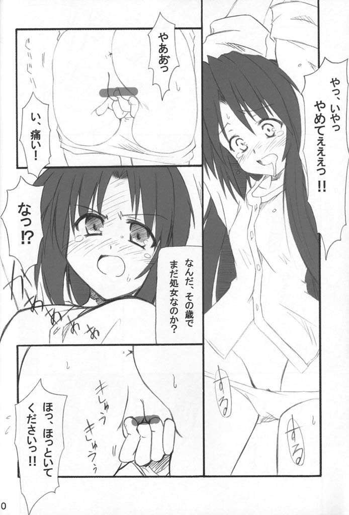 Onikei page 9 full