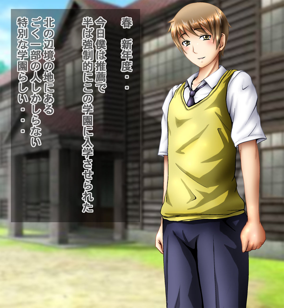 Nyuugyuu Ikusei Gakuen page 3 full