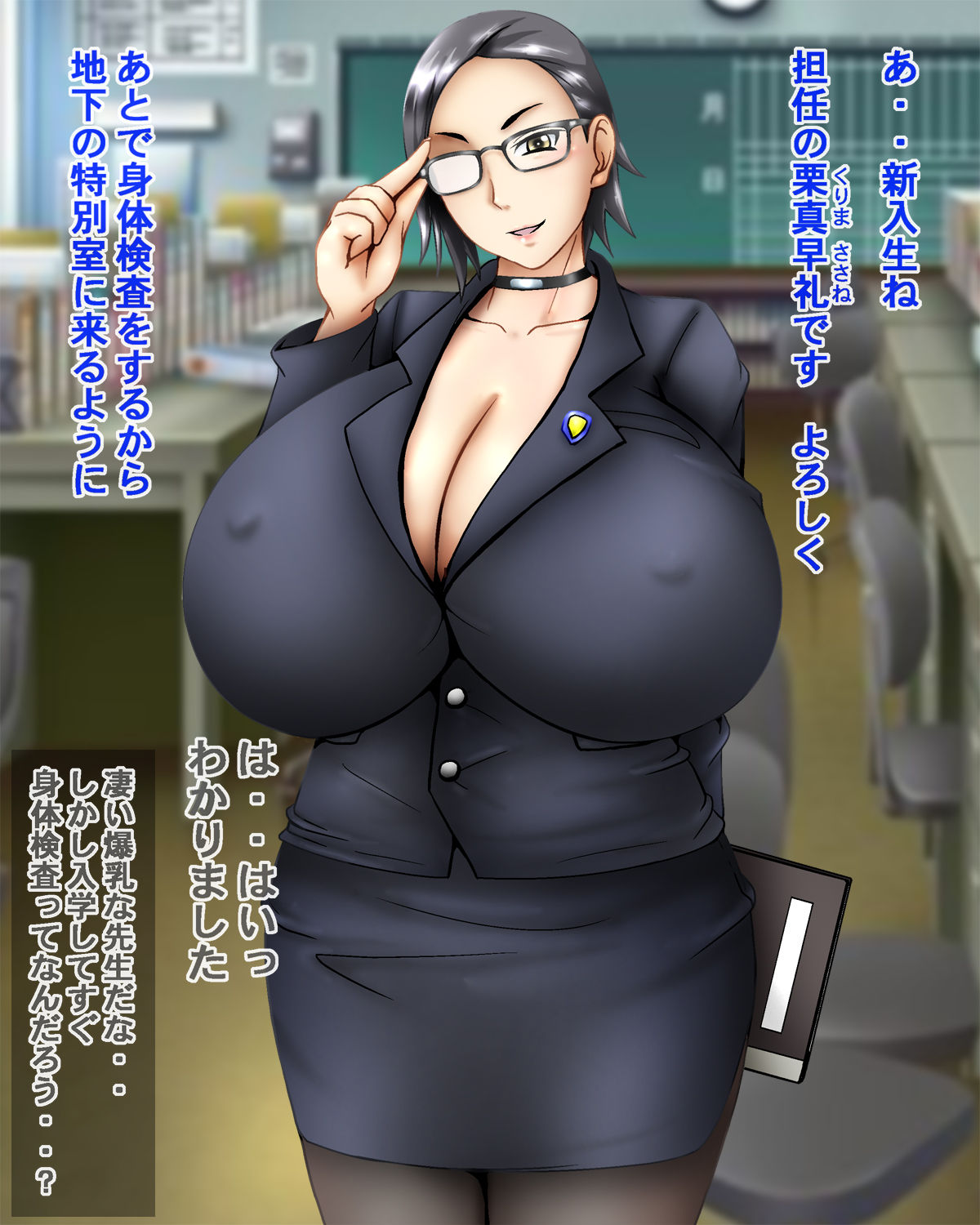 Nyuugyuu Ikusei Gakuen page 9 full