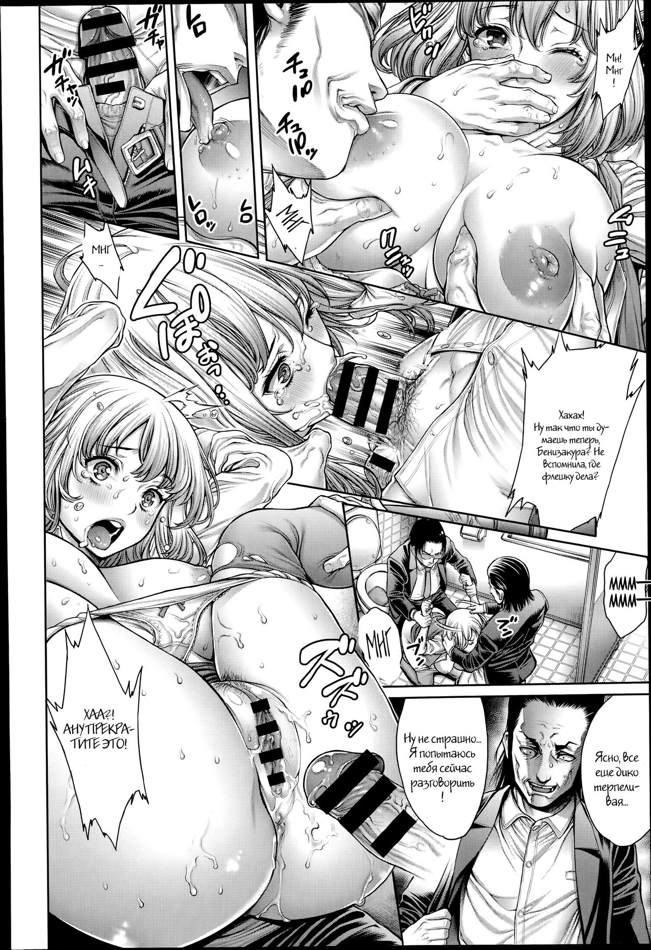 Onna Spy ☆ Misshitsu Zekkyou | Female Spy ☆ A Scream from the Locked Room page 4 full