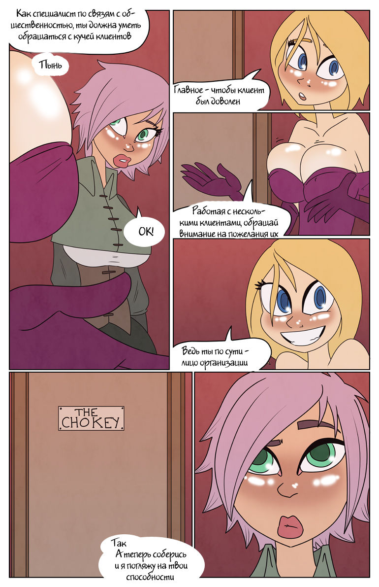 Glory page 2 full