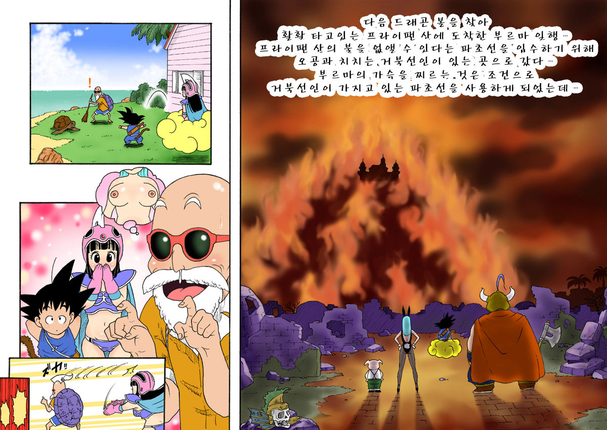 Danganball Kanzen Mousou Han 03 page 3 full