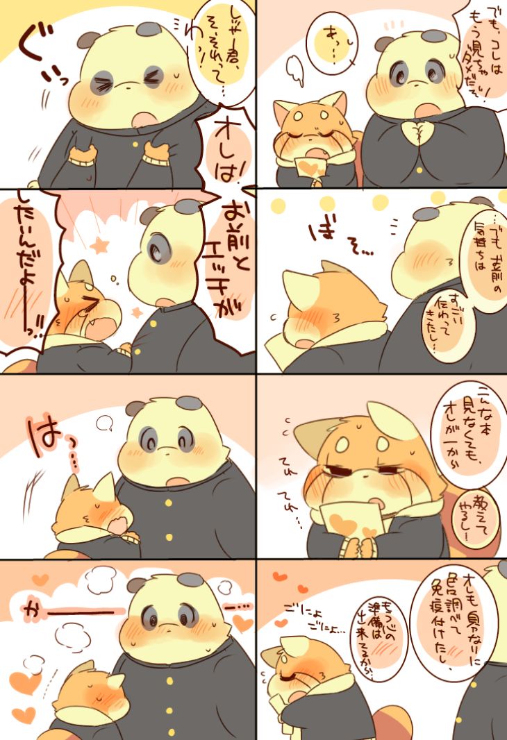 Lesser-kun to Panda-kun. 4 page 2 full