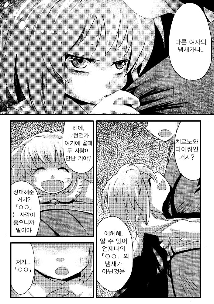 エア夏コミ同人誌 page 4 full