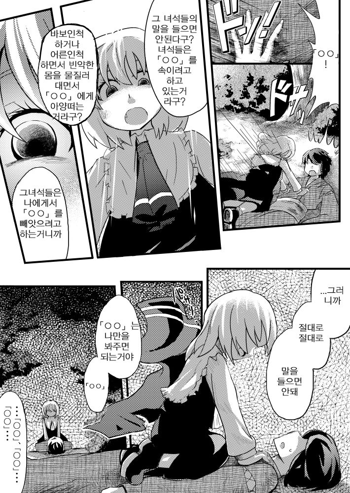 エア夏コミ同人誌 page 7 full
