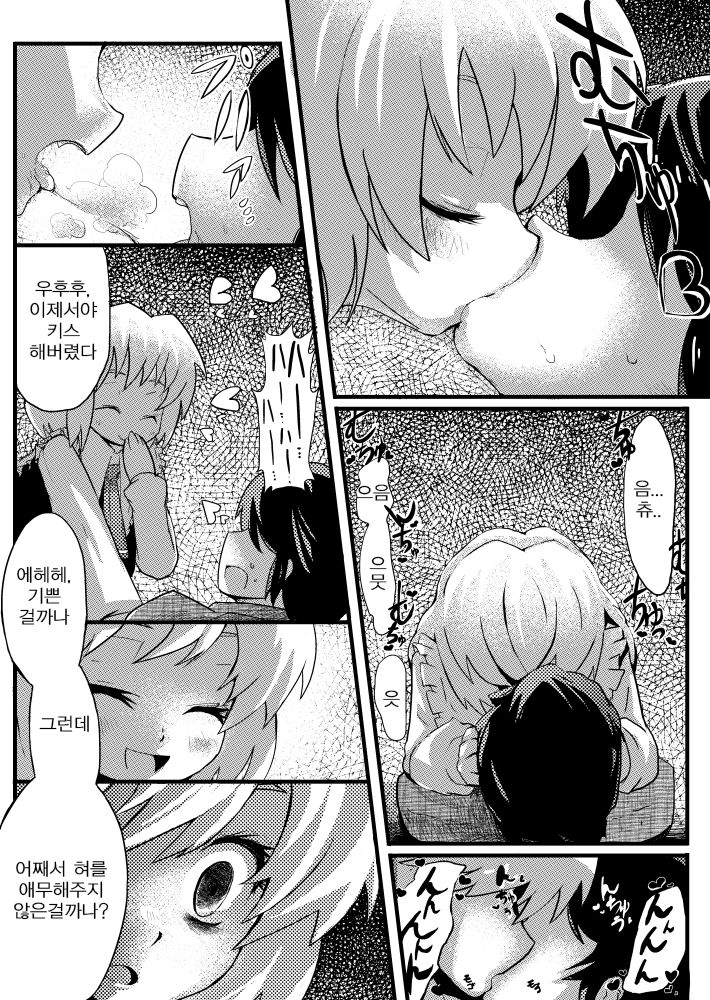 エア夏コミ同人誌 page 8 full