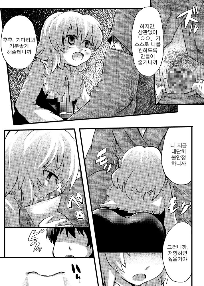 エア夏コミ同人誌 page 9 full