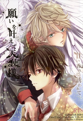 Negai o Kanaete Tenshi-sama cover