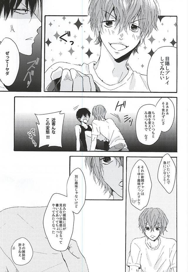 Love More! page 4 full