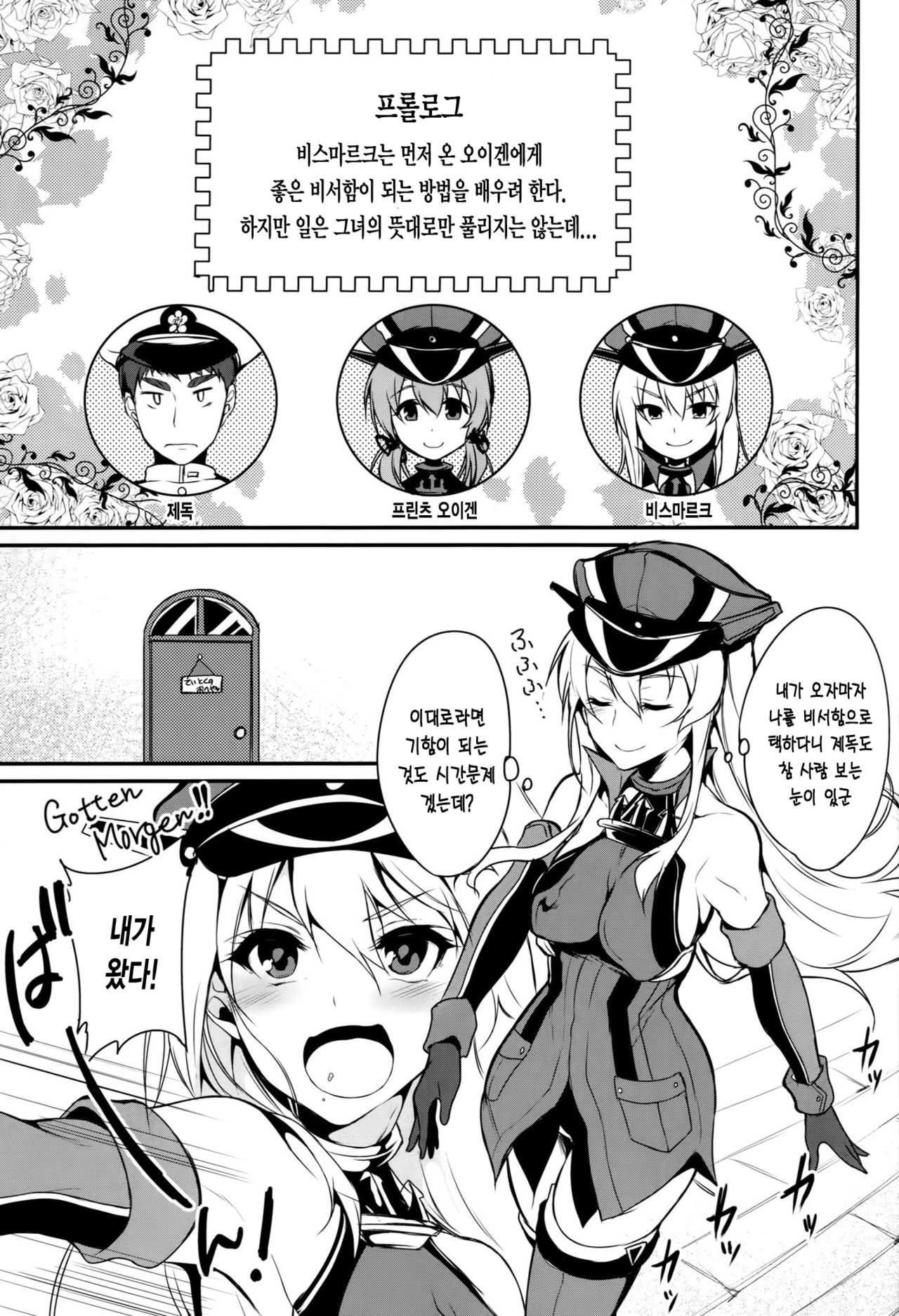 Primarck | 프리마르크 page 5 full