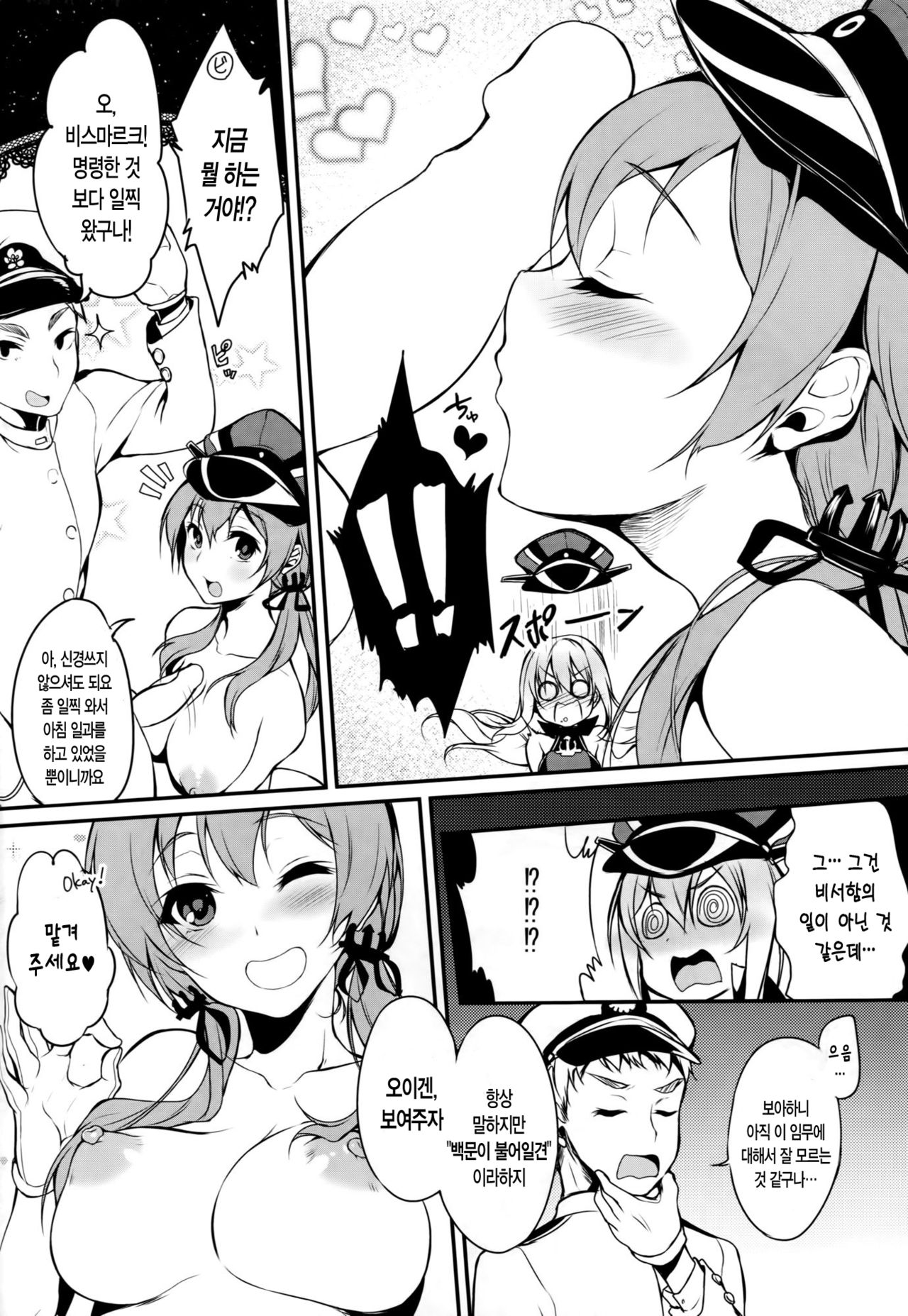 Primarck | 프리마르크 page 6 full