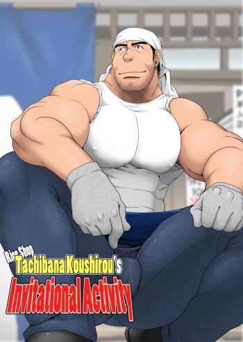 Komeya Tachibana Koushirou no Kanyuu Katsudou | Rice Shop Tachibana Koushirou's Invitational Activity cover