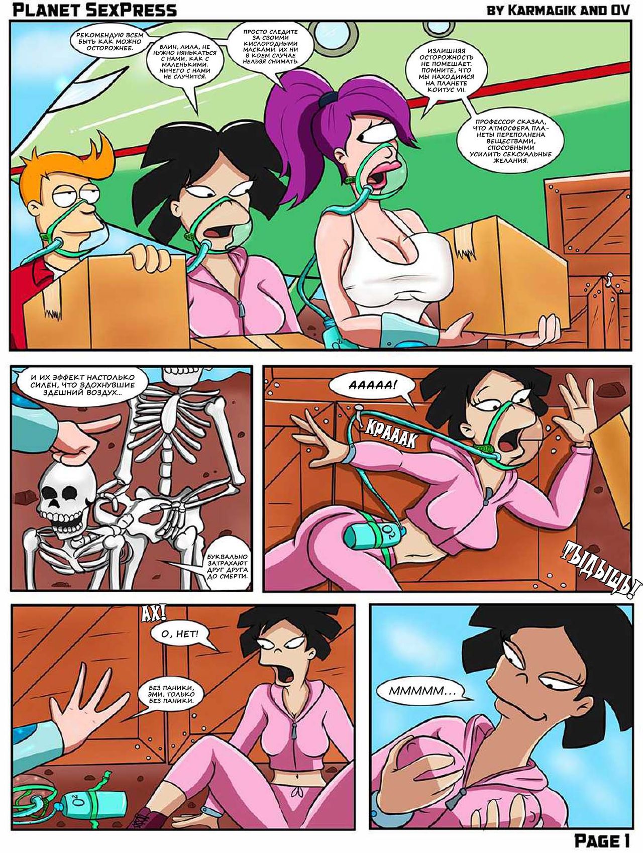 Planet SexPress page 2 full